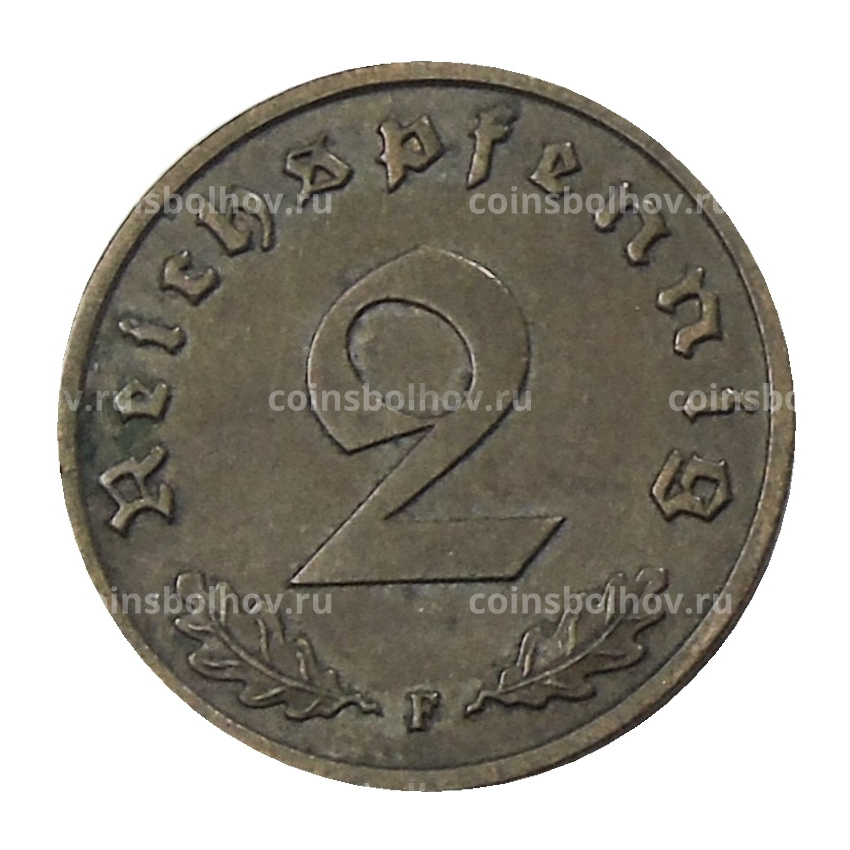 Монета 2 рейхспфеннига 1938 года F Германия (вид 2)