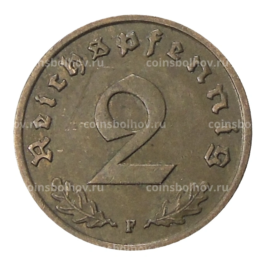 Монета 2 рейхспфеннига 1937 года F Германия (вид 2)