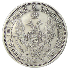 Монета Полтина 1857 года СПБ ФБ (реверс)