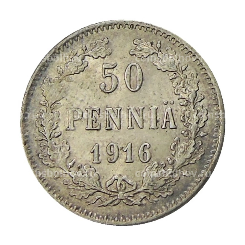 Монета 50 пенни 1916 года Русская Финляндия