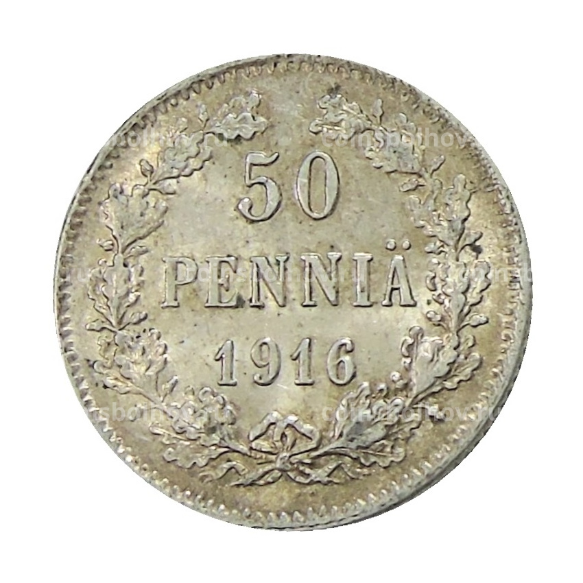 Монета 50 пенни 1916 года Русская Финляндия