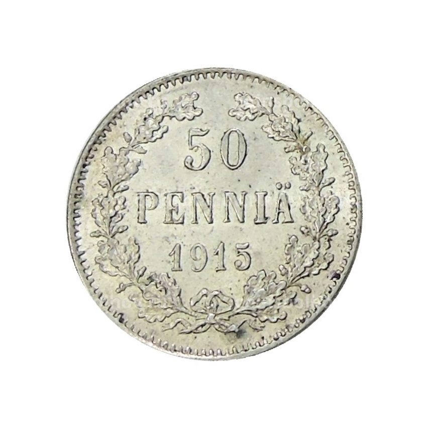 Монета 50 пенни 1915 года Русская Финляндия