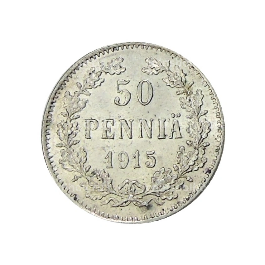 Монета 50 пенни 1915 года Русская Финляндия