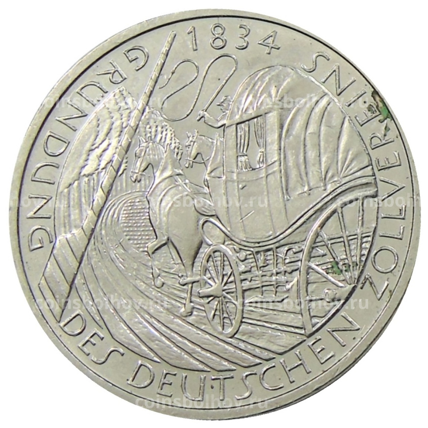 Монета 5 марок 1984 года D Германия «150 лет образования немецкого таможенного союза»