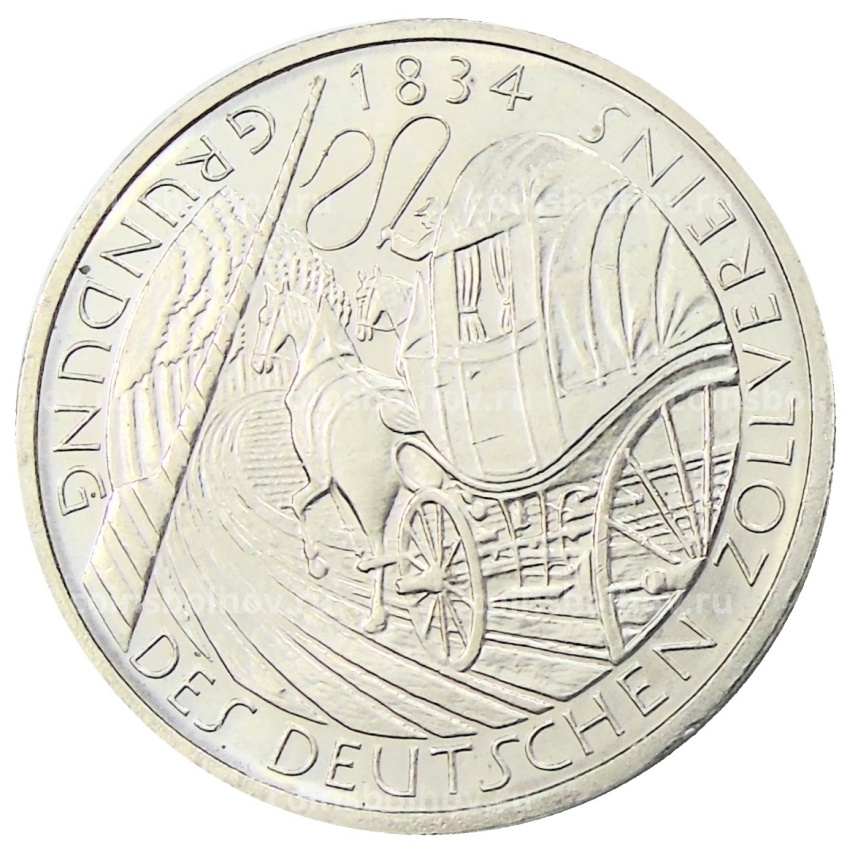 Монета 5 марок 1984 года D Германия «150 лет образования немецкого таможенного союза»