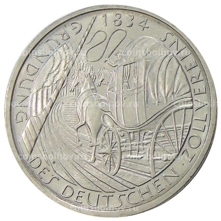 Монета 5 марок 1984 года D Германия «150 лет образования немецкого таможенного союза»