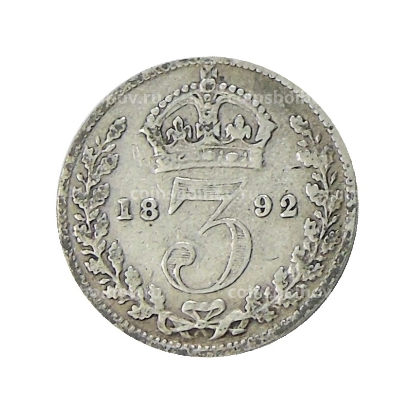 Монета 3 пенса 1892 года Великобритания