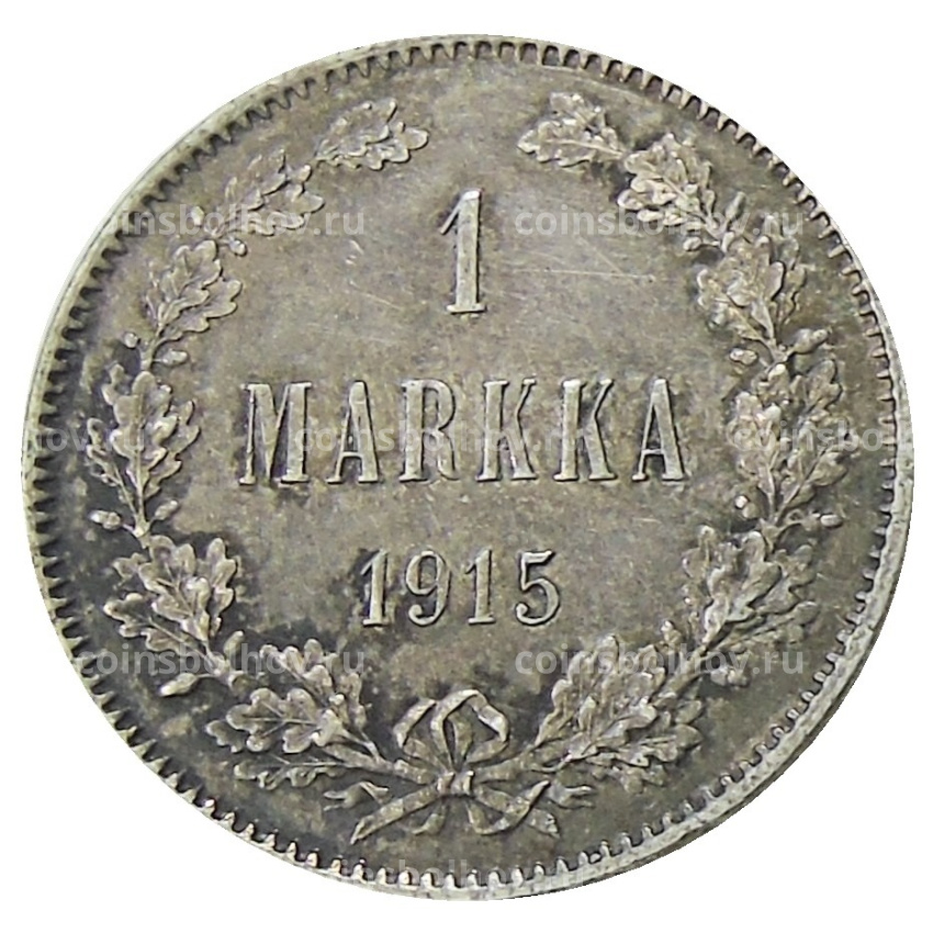 Монета 1 марка 1915 года Русская Финляндия