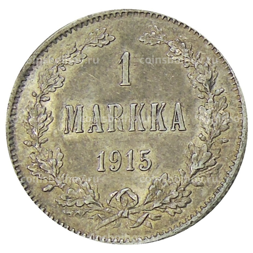 Монета 1 марка 1915 года Русская Финляндия