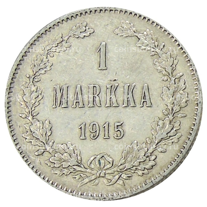 Монета 1 марка 1915 года Русская Финляндия