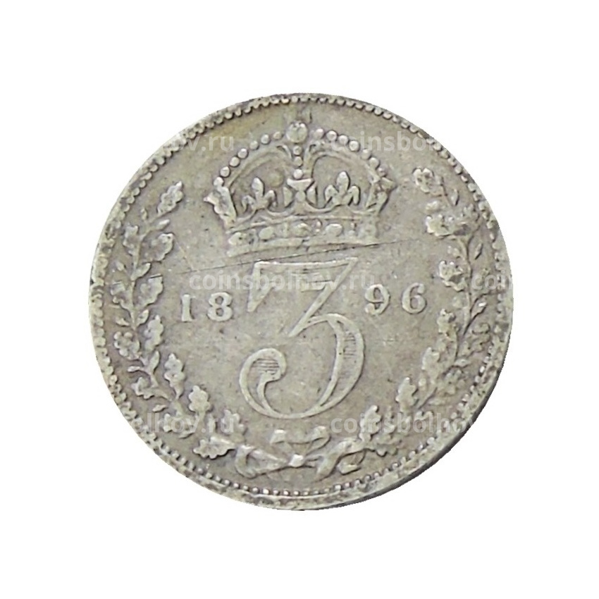 Монета 3 пенса 1896 года Великобритания