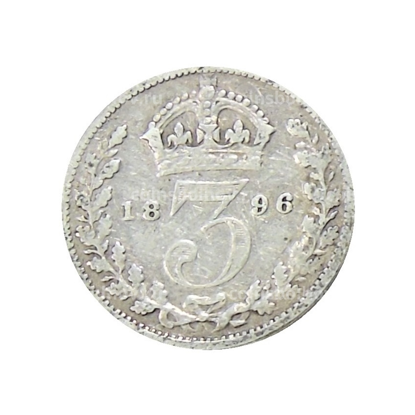 Монета 3 пенса 1896 года Великобритания
