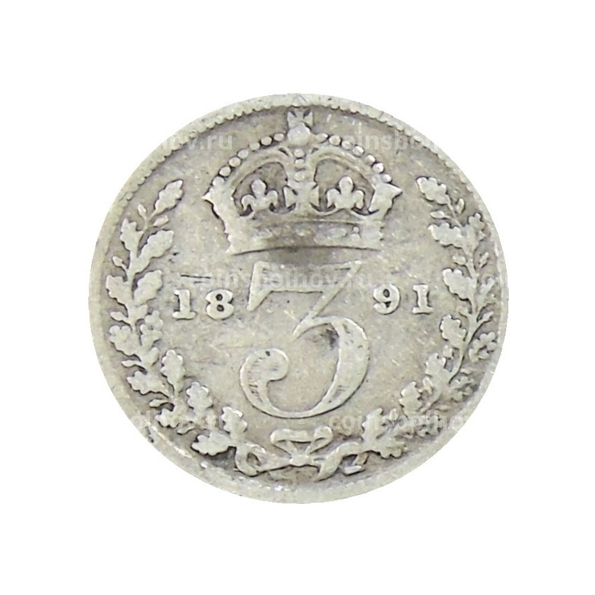 Монета 3 пенса 1891 года Великобритания