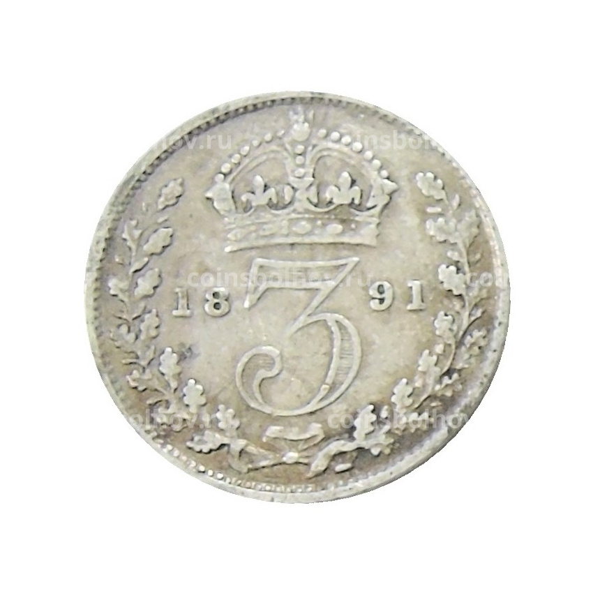 Монета 3 пенса 1891 года Великобритания