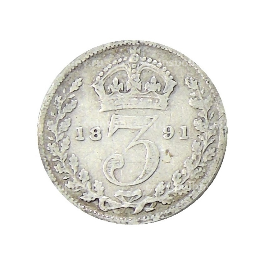 Монета 3 пенса 1891 года Великобритания