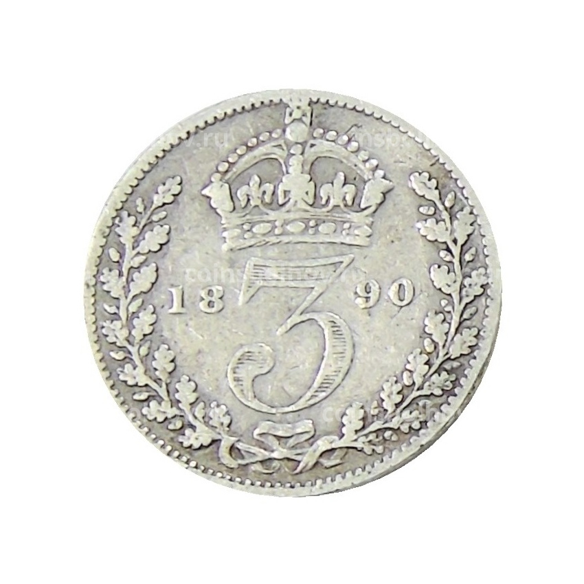 Монета 3 пенса 1890 года Великобритания