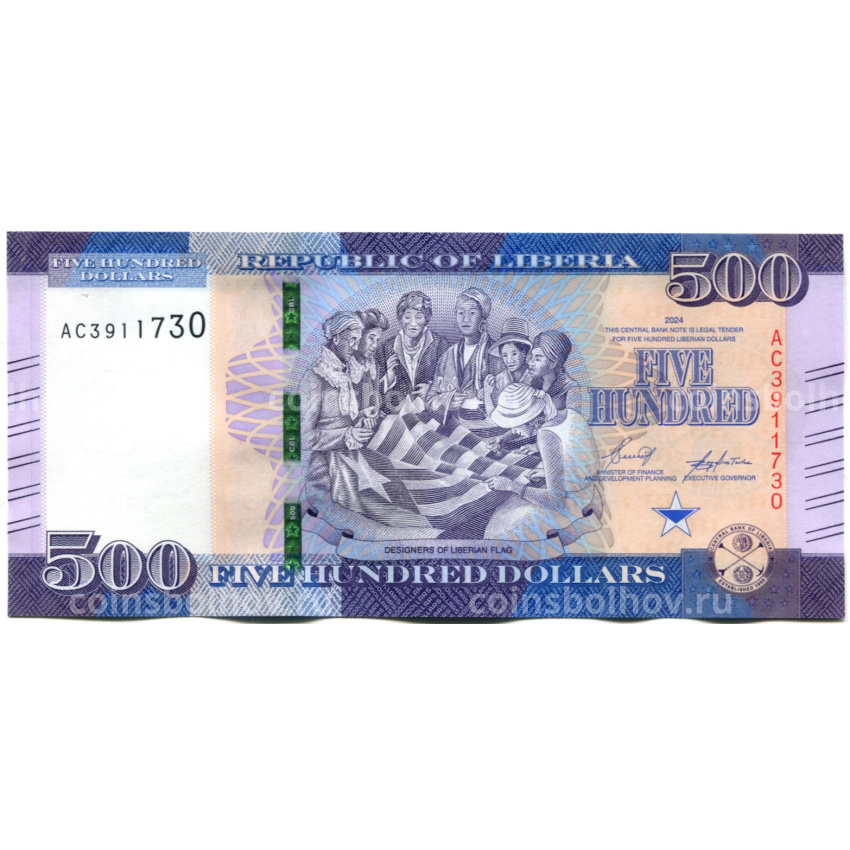 Банкнота 500 долларов  2024 года Либерия