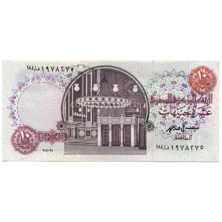 Банкнота 10 фунтов  1999 года Египет (вид 2)