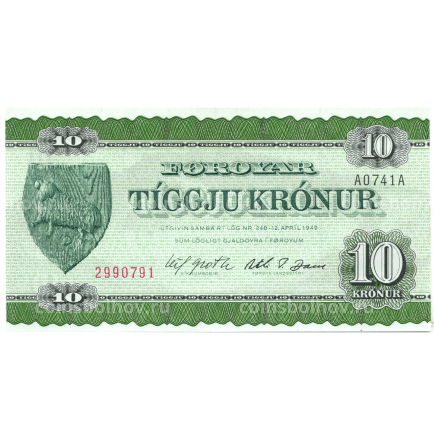 Банкнота 10 крон 1949(1974) года Фолклендские Острова