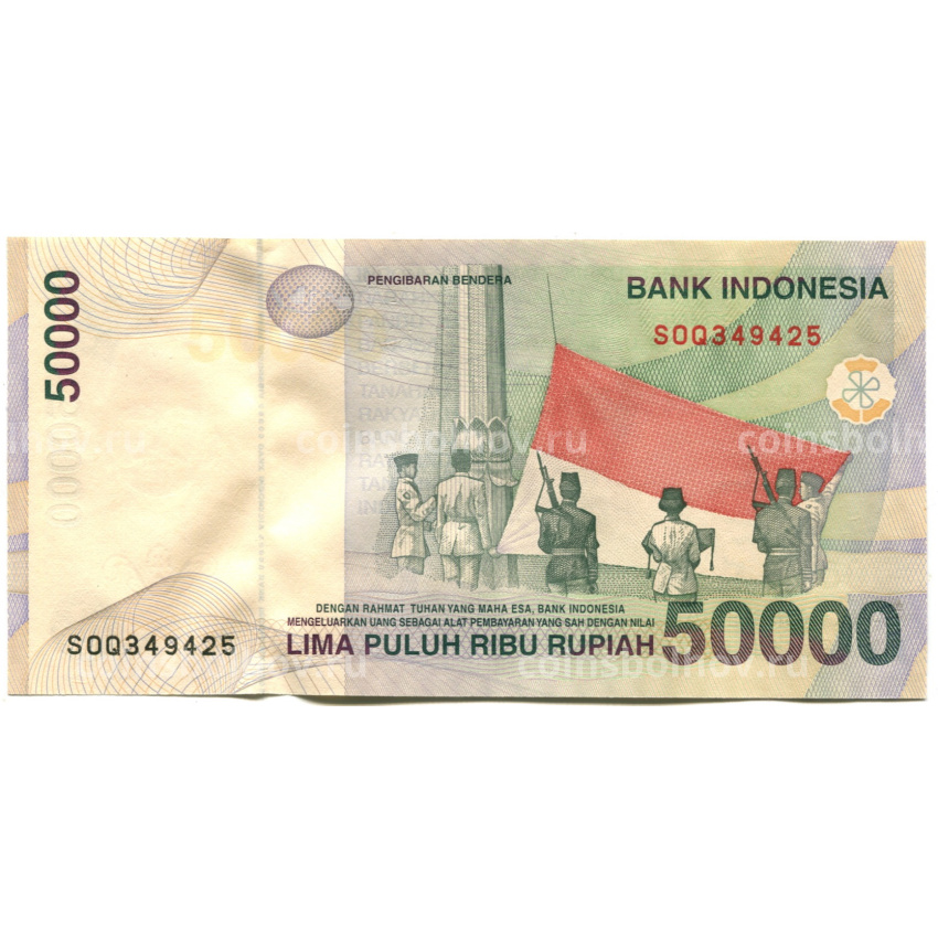 Банкнота 50000 рупий 1999 (2004) года Индонезия (вид 2)
