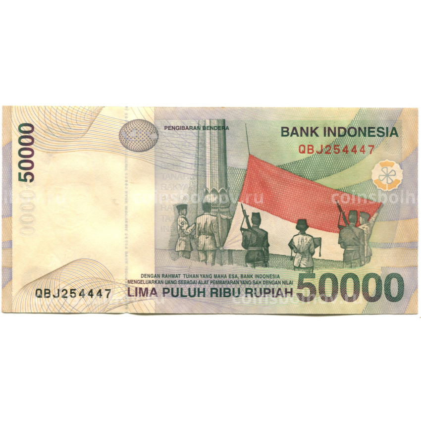 Банкнота 50000 рупий 1999 (2002) года Индонезия (вид 2)