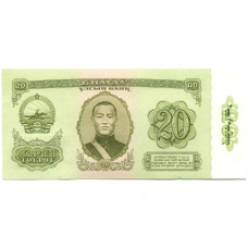 Банкнота 20 тугриков 1981 года Монголия