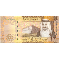 Банкнота 10 риалов 2023 года Саудовская Аравия (аверс)