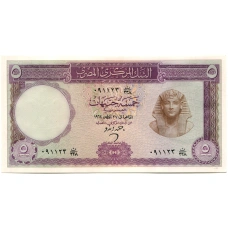 Банкнота 5 фунтов 1964 года Египет