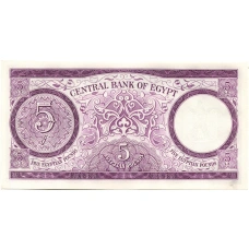 Банкнота 5 фунтов 1964 года Египет (вид 2)