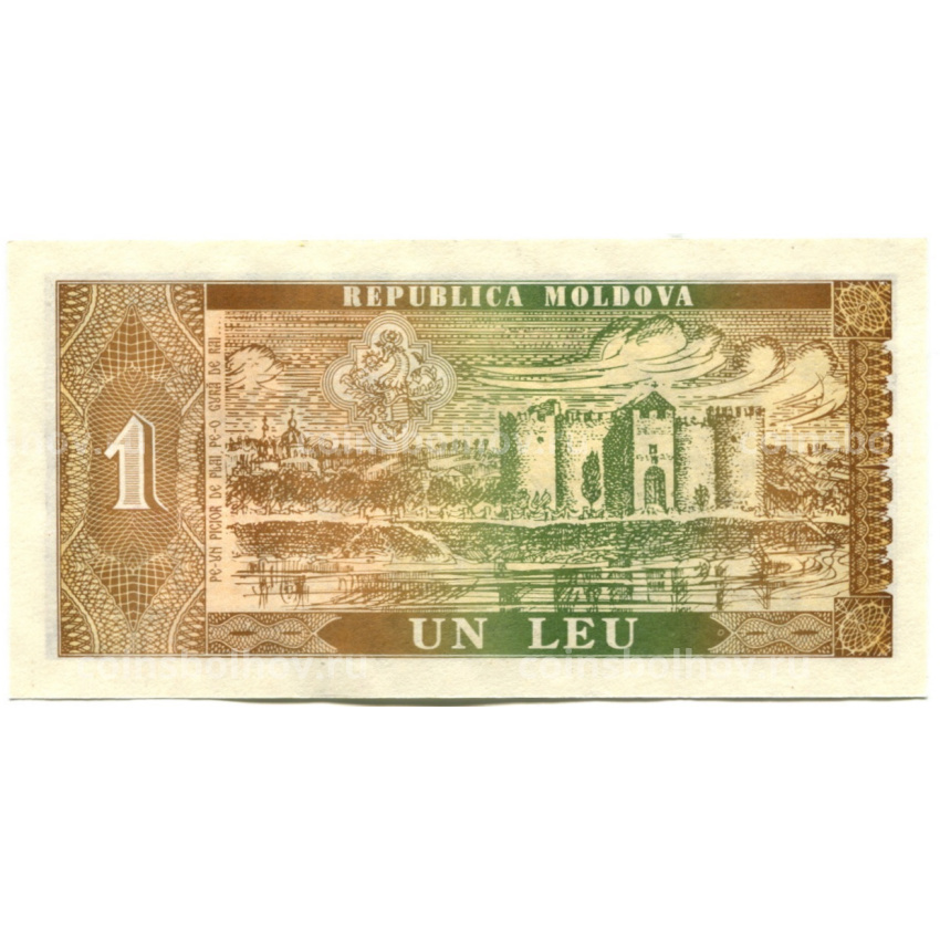 Банкнота 1 лей 1992 года Румыния (вид 2)