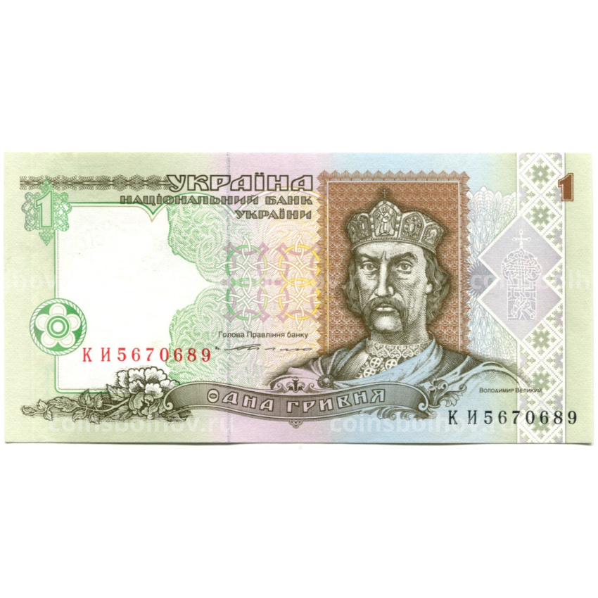 Банкнота 1 гривна 1992 года Украина