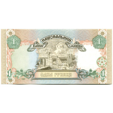 Банкнота 1 гривна 1994 года Украина (вид 2)