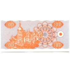 Банкнота 100 карбованцев 1992 года Украина (вид 2)