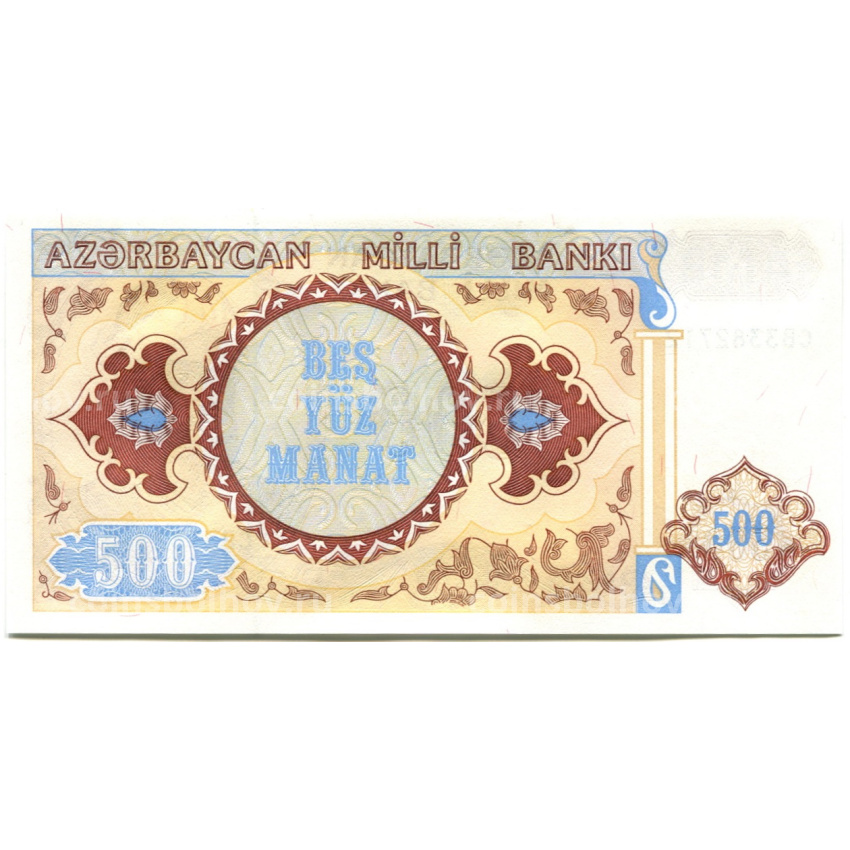 Банкнота 500 манат 1993 года Азербайджан (вид 2)