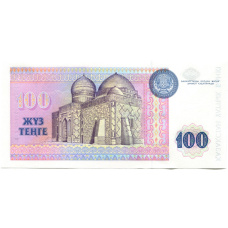 Банкнота 100 тенге 1993 года Казахстан (вид 2)