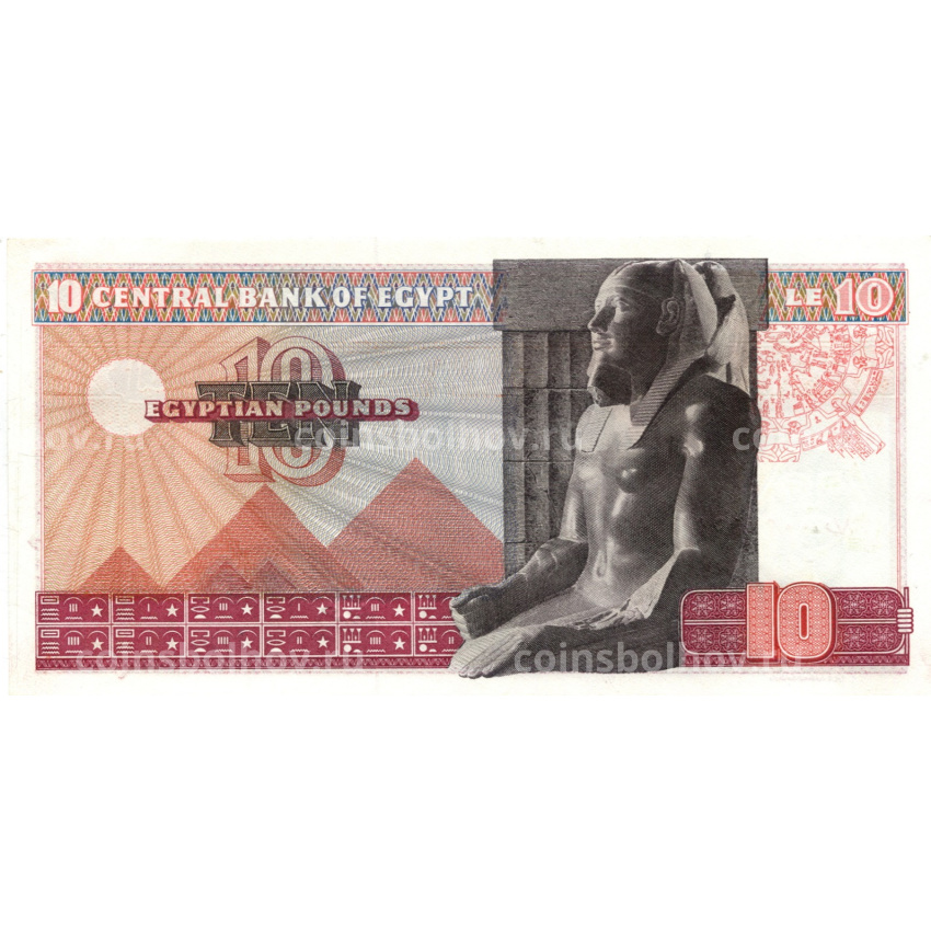 Банкнота 10 фунтов 1974 года Египет (вид 2)