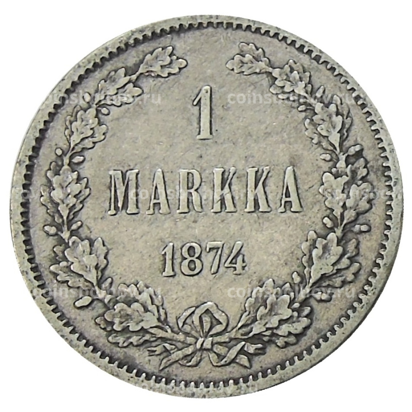 Монета 1 марка 1874 года Русская Финляндия