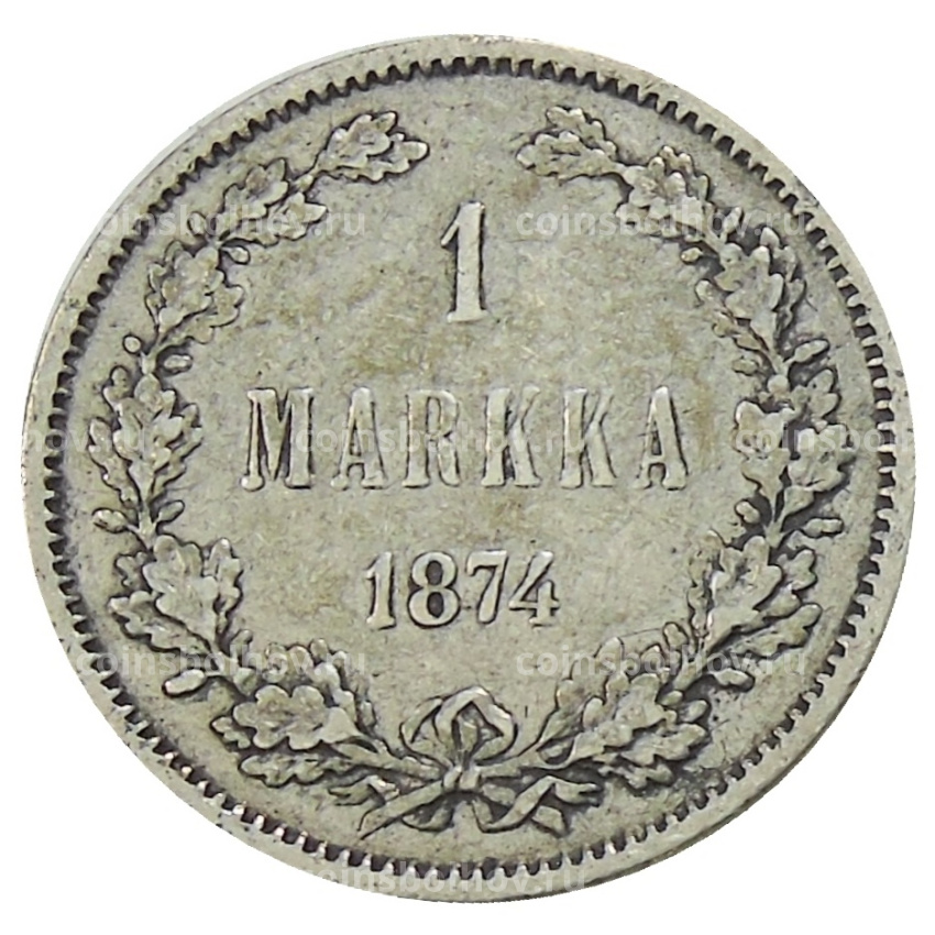 Монета 1 марка 1874 года Русская Финляндия