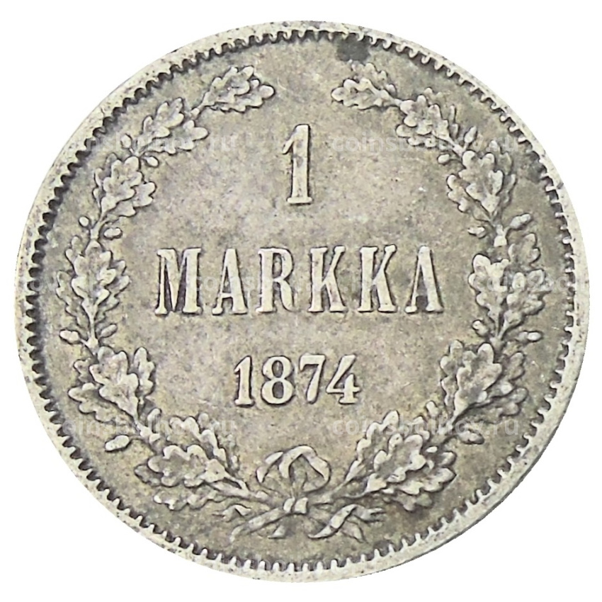 Монета 1 марка 1874 года Русская Финляндия