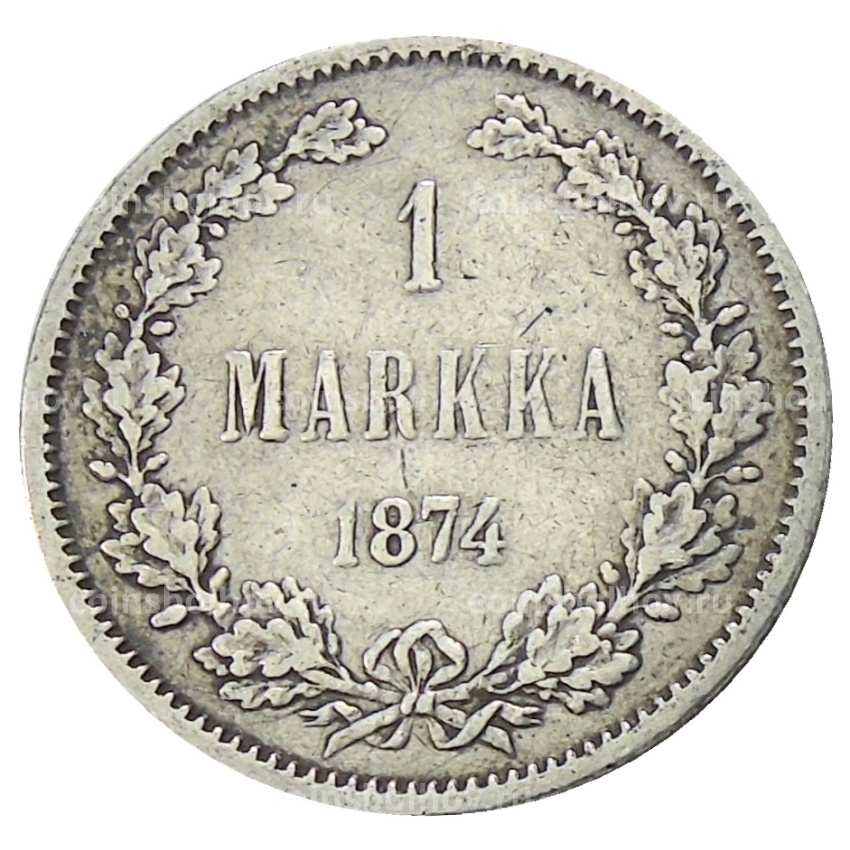 Монета 1 марка 1874 года Русская Финляндия