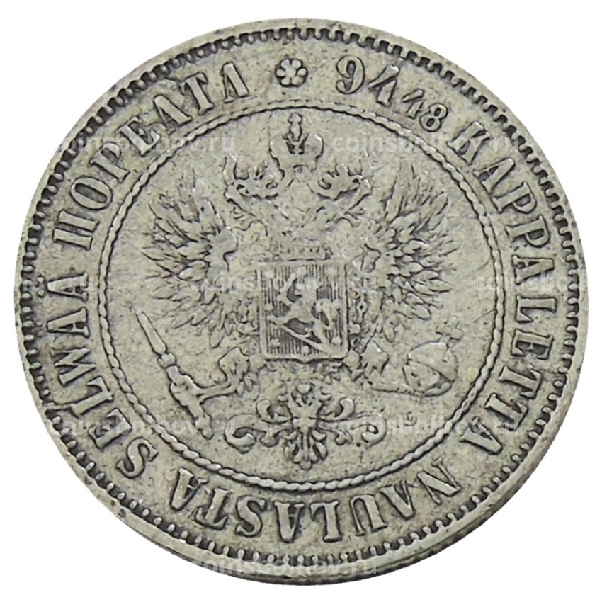 Монета 1 марка 1890 года Русская Финляндия (вид 2)