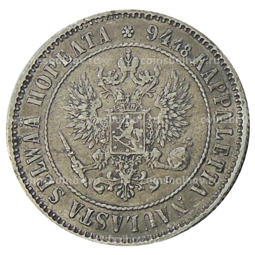 Монета 1 марка 1893 года Русская Финляндия (вид 2)