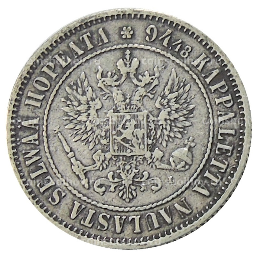 Монета 1 марка 1892 года Русская Финляндия (вид 2)