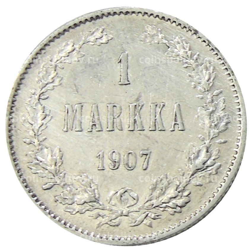Монета 1 марка 1907 года Русская Финляндия