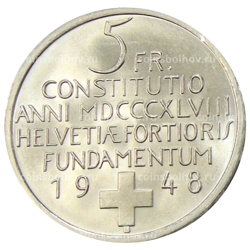 Монета 5 франков 1948 года «100 лет Швейцарской коституции» (вид 2)