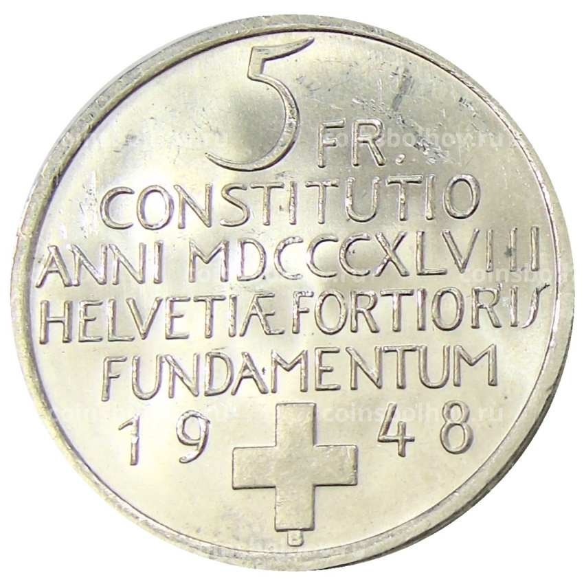 Монета 5 франков 1948 года «100 лет Швейцарской коституции» (вид 2)