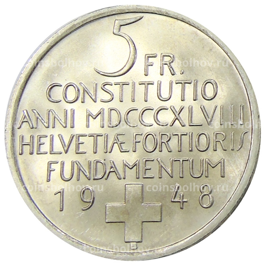 Монета 5 франков 1948 года Швейцария «100 лет Швейцарской Конституции» (вид 2)