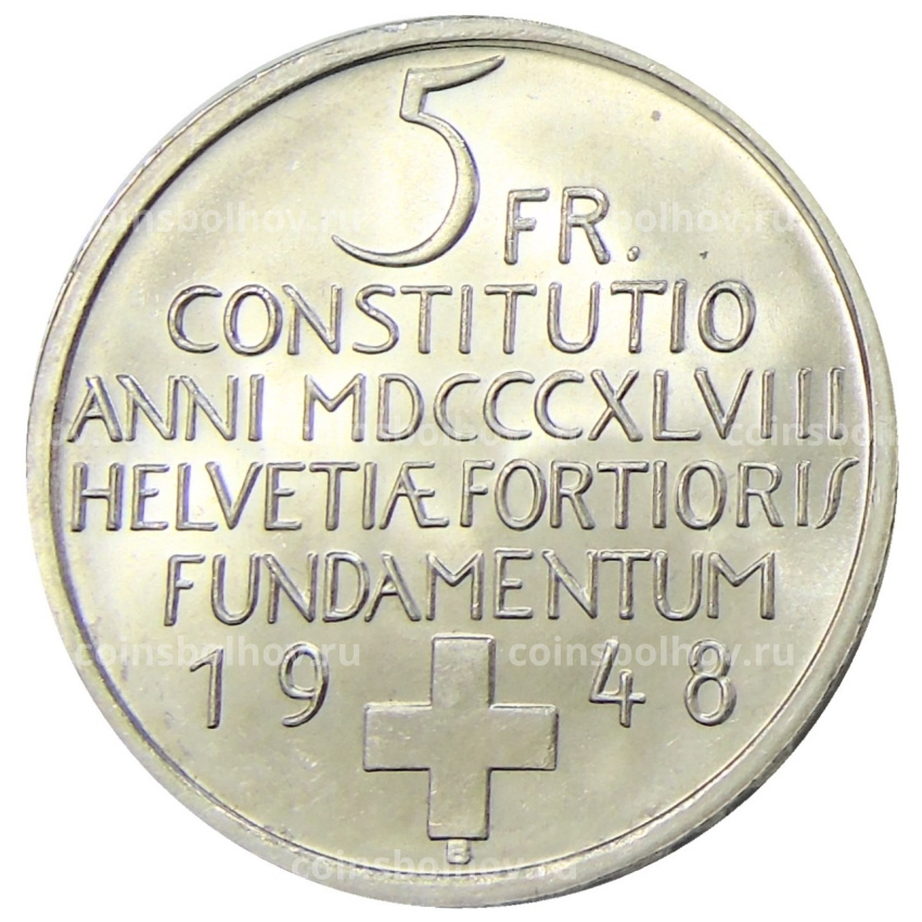 Монета 5 франков 1948 года Швейцария «100 лет Швейцарской Конституции» (вид 2)