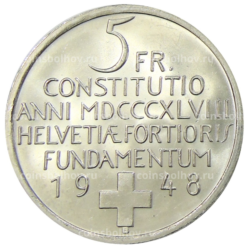 Монета 5 франков 1948 года Швейцария «100 лет Швейцарской Конституции» (вид 2)