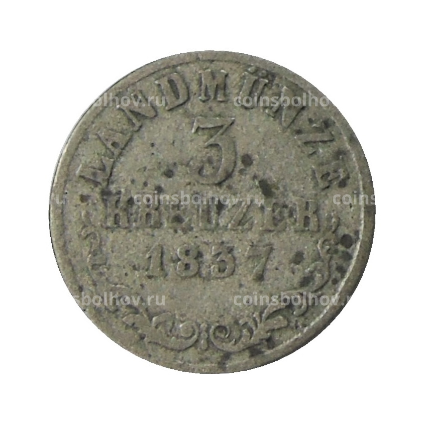 Монета 3 крейцера 1837 года  Германские государства — Саксен-Мейнинген